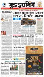 GOOD EVENING CITY INDORE