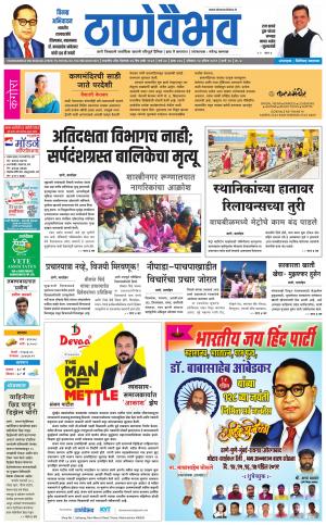 14 एप्रिल 2019