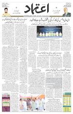 Etemaad Urdu Daily
