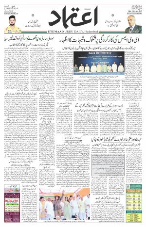 Etemaad Daily 15th April 2019 Epaper