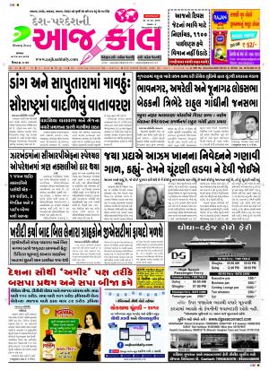 BHAVNAGAR