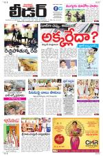 Leader Telugu Daily