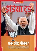 India Today - Hindi
