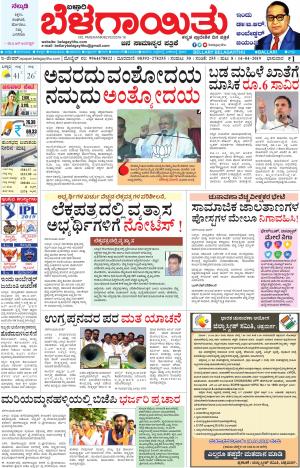 E.Paper  14/04/2019