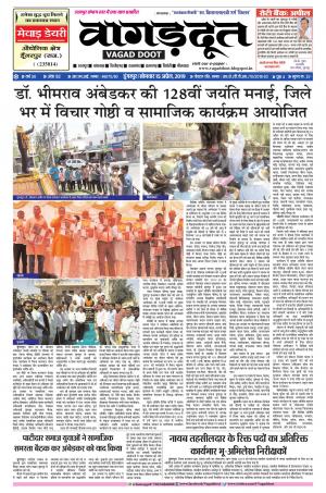 15 April...2019 Epaper