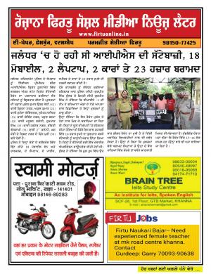 Firtu Social Media News Letter - 14/04/2019