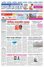 सत्य सह्याद्री 