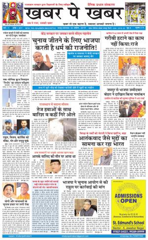 khabarpekhabar3