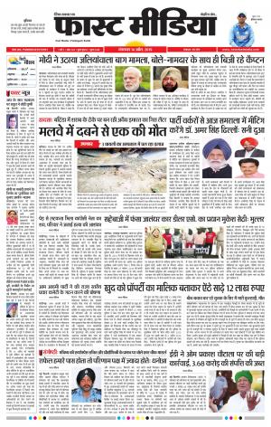 Daily Fast Media 16/04/2019