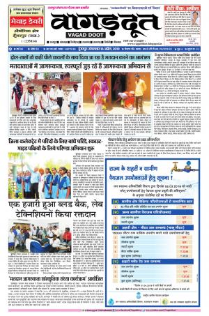 16 April...2019 Epaper 