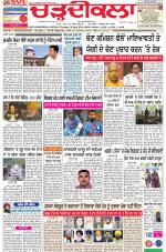 Charhdikala Newspaper (Punjab) 