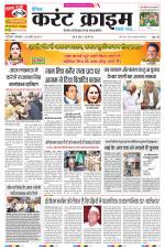 Dainik Current Crime