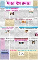 BHARAT DESH HAMARA (PUNJAB)