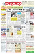 Kannadamma Daily Hubli