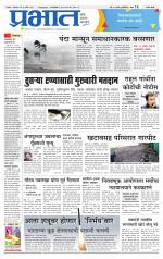 सातारा आवृत्ती