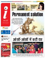 Prayagraj Hindi ePaper, Allahabad Hindi Newspaper - InextLive