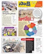 Vijayanagaram District
