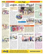 Vijayanagaram Constituencies