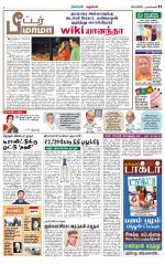 Nagarcoil Supplement