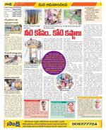 Srikakulam Constituencies