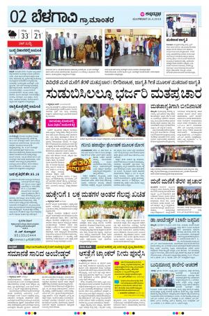 BELAGAVI RURAL