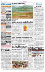 Dindigul-Madurai Supplement
