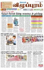 Villupuram Supplement