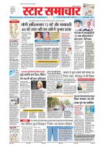 Star Samachar Bhopal