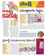 Komaram Bheem District