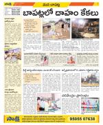 Guntur Constituencies