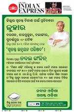 The New Indian Express-Jeypore