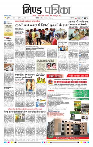 Bhind Patrika