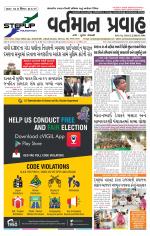 VARTMAN PRAVAH Daily