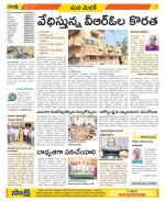 Medak Constituencies