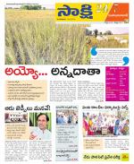 Mahabubabad District