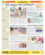 Krishna Constituencies