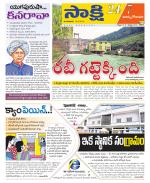 East Godavari District