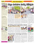 East Godavari Divisions