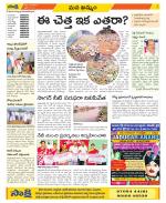 Khammam Constituencies