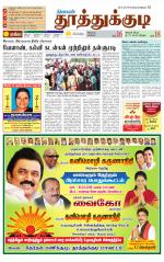Tuticorin-Tirunelveli Supplement