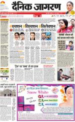 Prayagraj Hindi ePaper, Allahabad Hindi Newspaper - InextLive