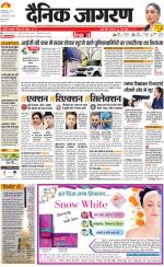 Dehradun Hindi ePaper, Dehradun Hindi Newspaper - InextLive