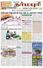 Dharmapuri-Salem Supplement