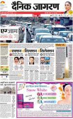 Gorakhpur Hindi ePaper, Gorakhpur Hindi Newspaper - InextLive