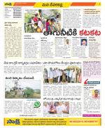 Mahabubnagar Constituencies