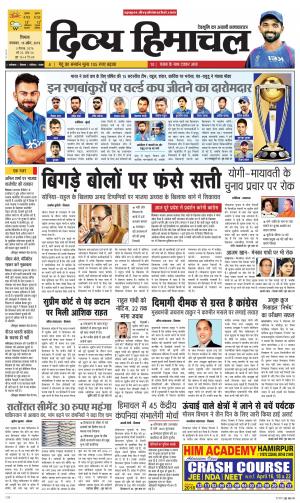 Divya Himachal Shimla