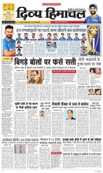 Divya Himachal Chandigarh+Mera Shimla +Aastha