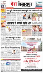 Divya Himachal Dharamsala+Mera Bilaspur +Aastha