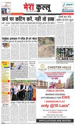 Divya Himachal Dharamsala+Mera Kullu +Aastha