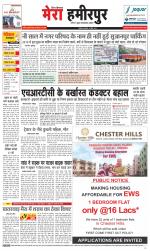 Divya Himachal Dharamsala+Mera Hamirpur +Aastha